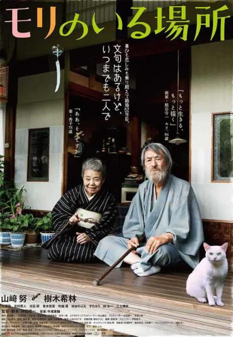 暗算的女人